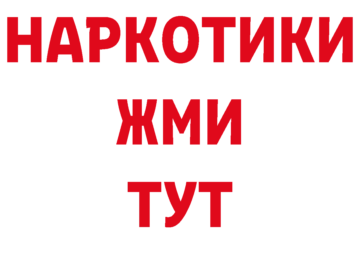 Где купить закладки?  наркотические препараты Первоуральск