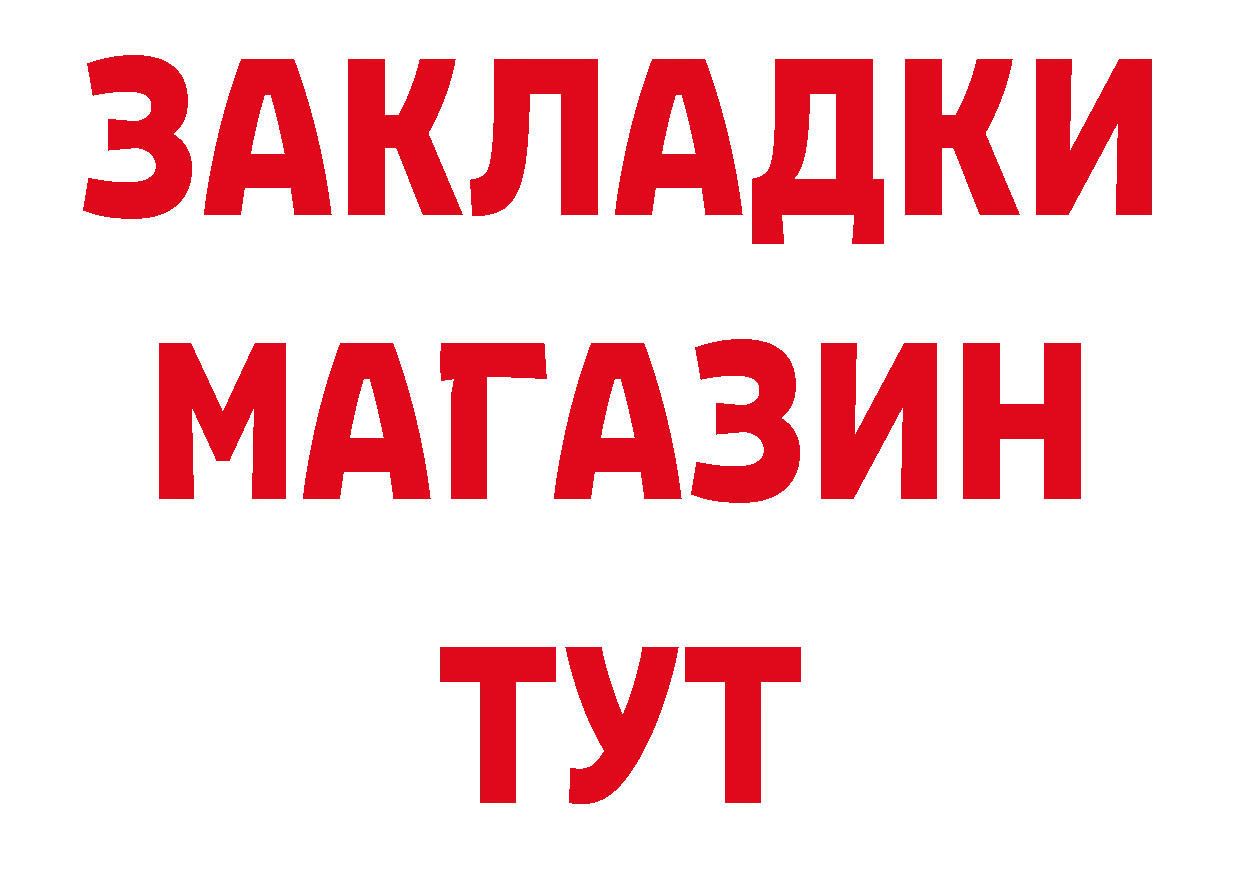 ТГК жижа как войти дарк нет ОМГ ОМГ Первоуральск