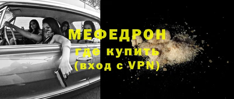 Мефедрон мяу мяу  Первоуральск 