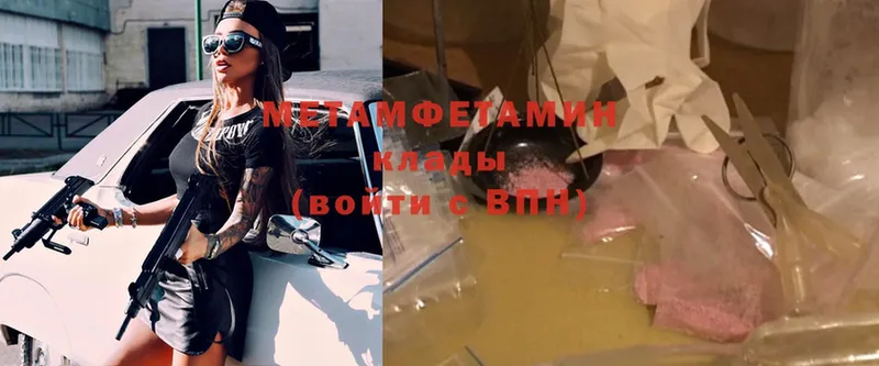 Первитин Methamphetamine  Первоуральск 